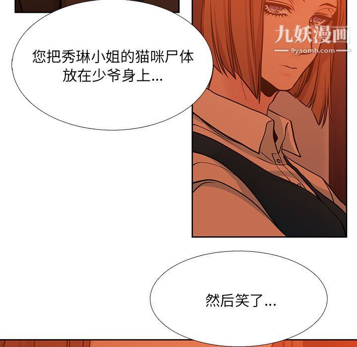 水墨花第21话