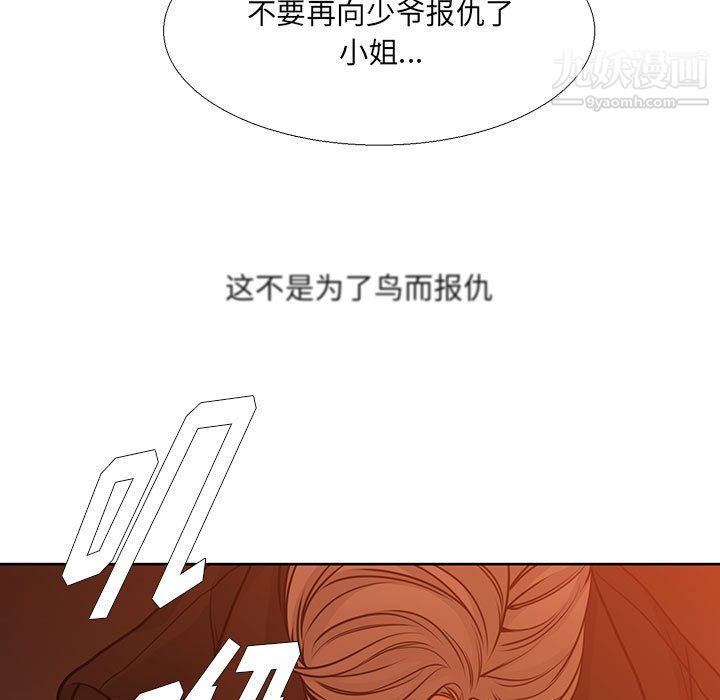 水墨花第21话
