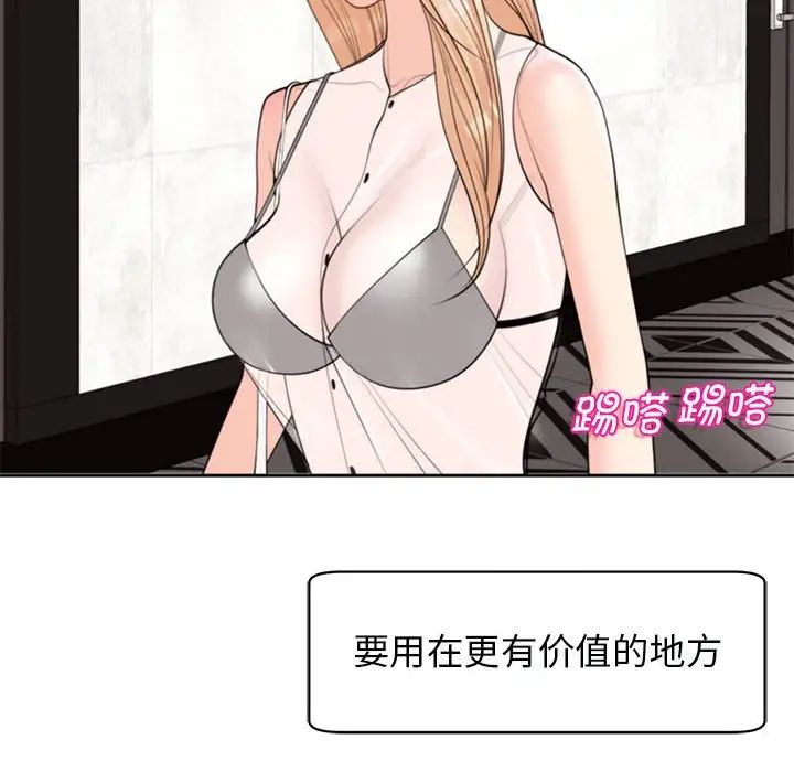 我的女儿就拜托你了第4話