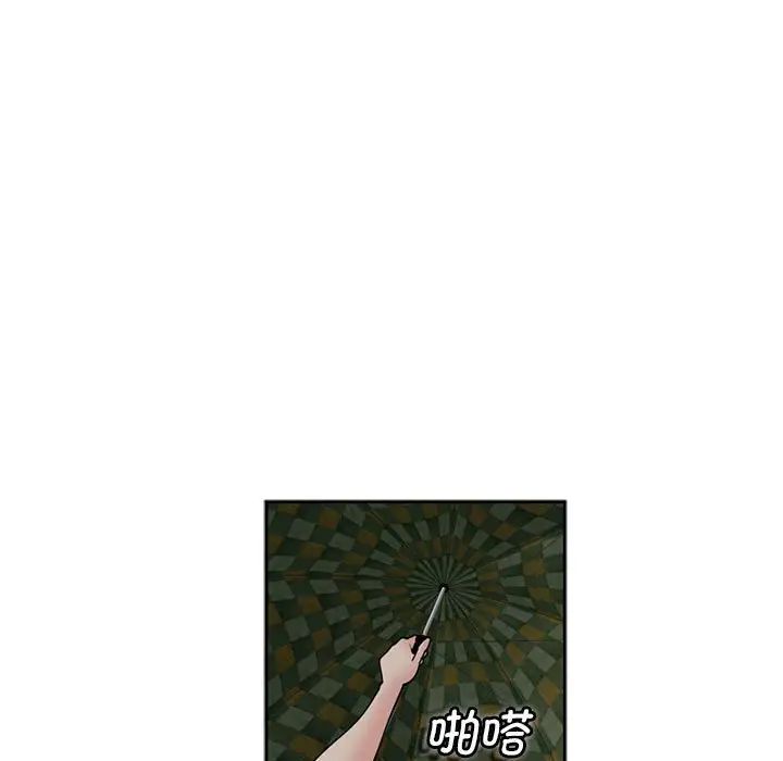我的女儿就拜托你了第4話