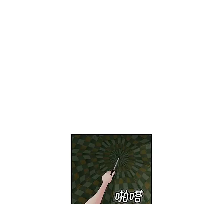 我的女儿就拜托你了第4話