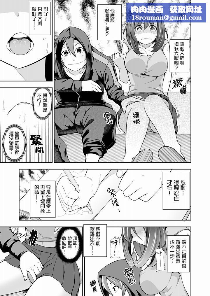 肏完就跑考照集訓～15天14夜，翻雲覆雨搞不停的女大生第2話