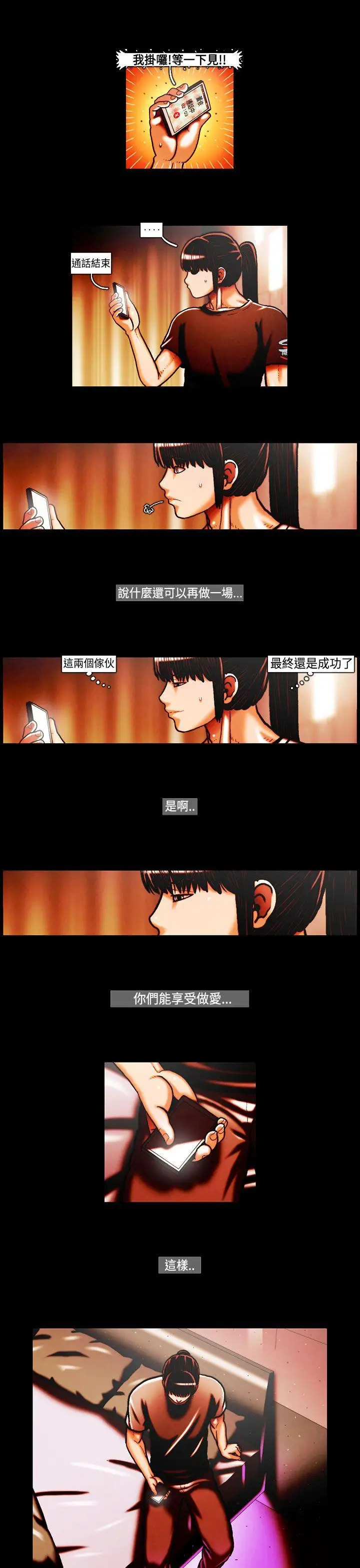 TEAMPLAY第28話