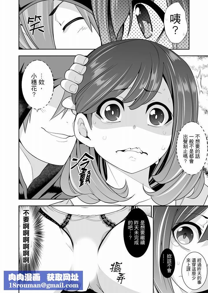 肏完就跑考照集訓～15天14夜，翻雲覆雨搞不停的女大生第2話