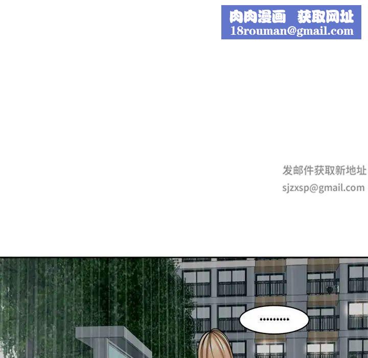 我的女儿就拜托你了第4話