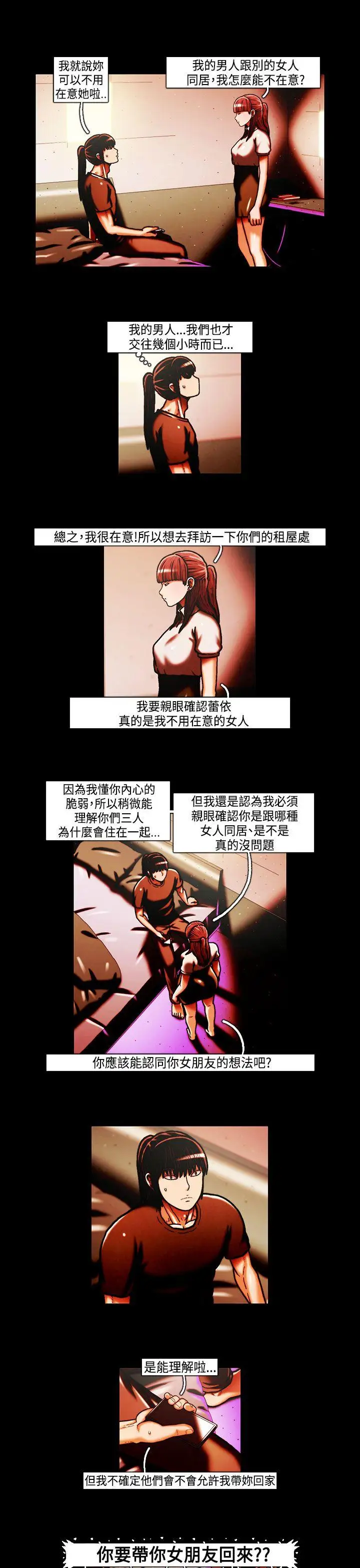 TEAMPLAY第28话