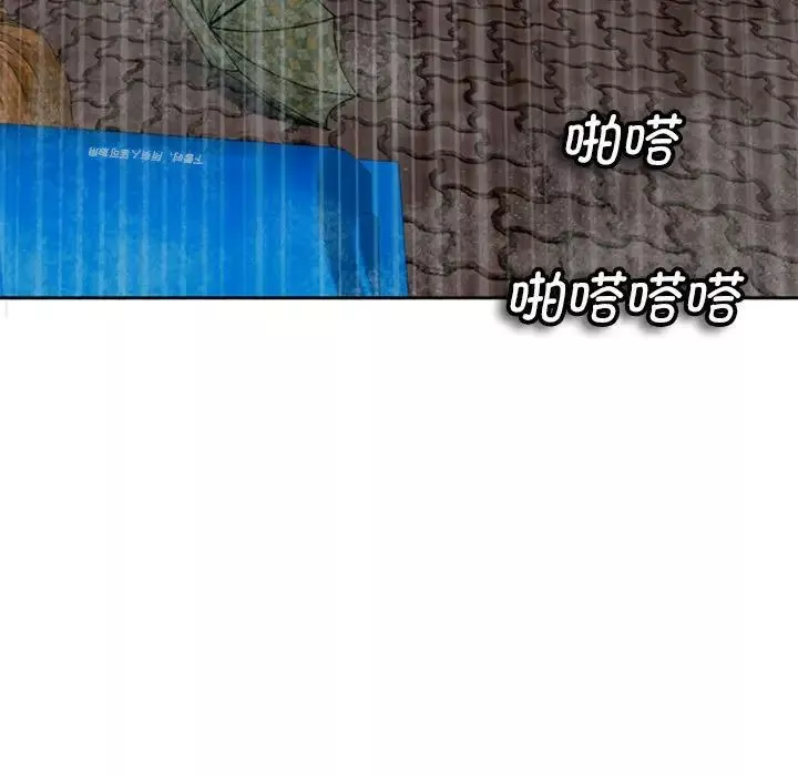 我的女儿就拜托你了第4話