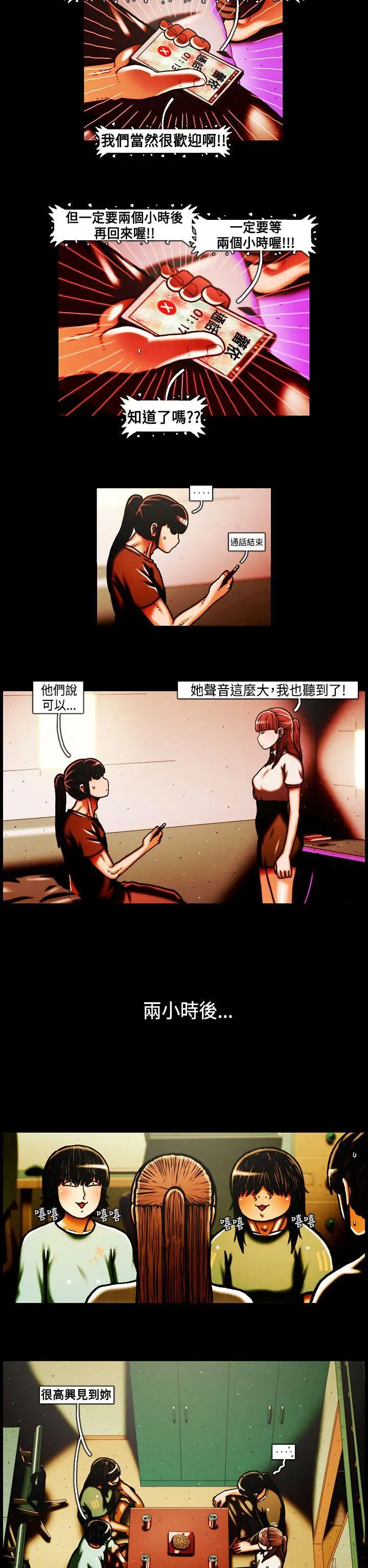 TEAMPLAY第28話
