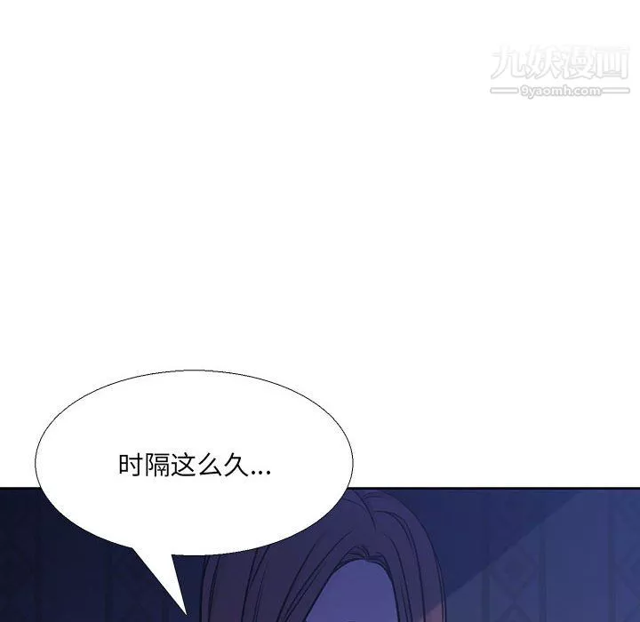 水墨花第21話