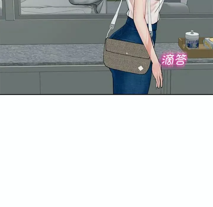 我的女儿就拜托你了第4話