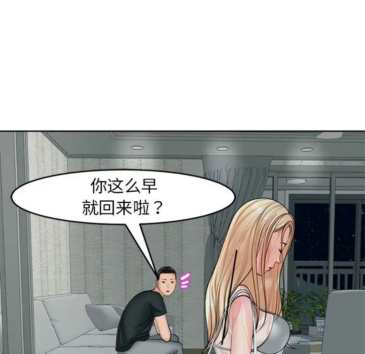 我的女儿就拜托你了第4话