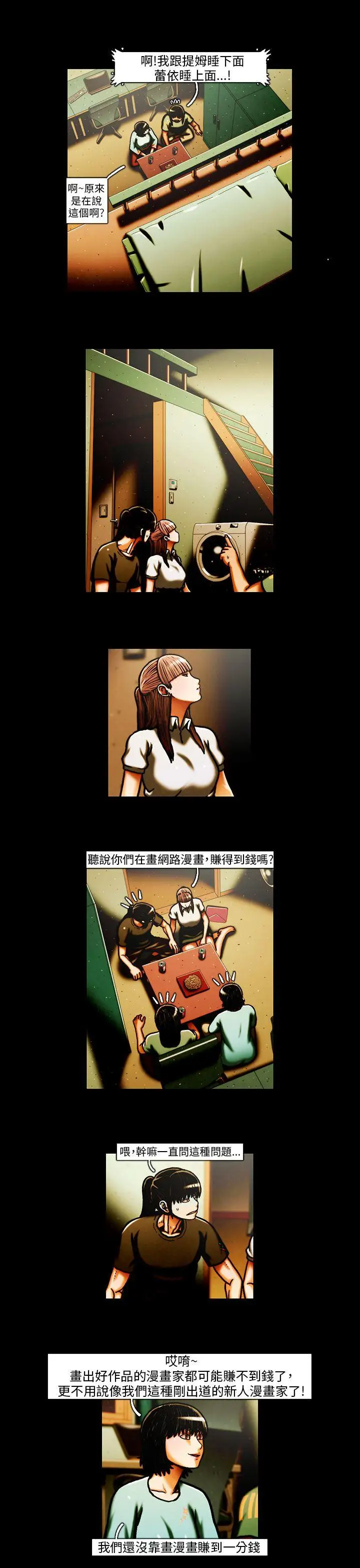 TEAMPLAY第29話