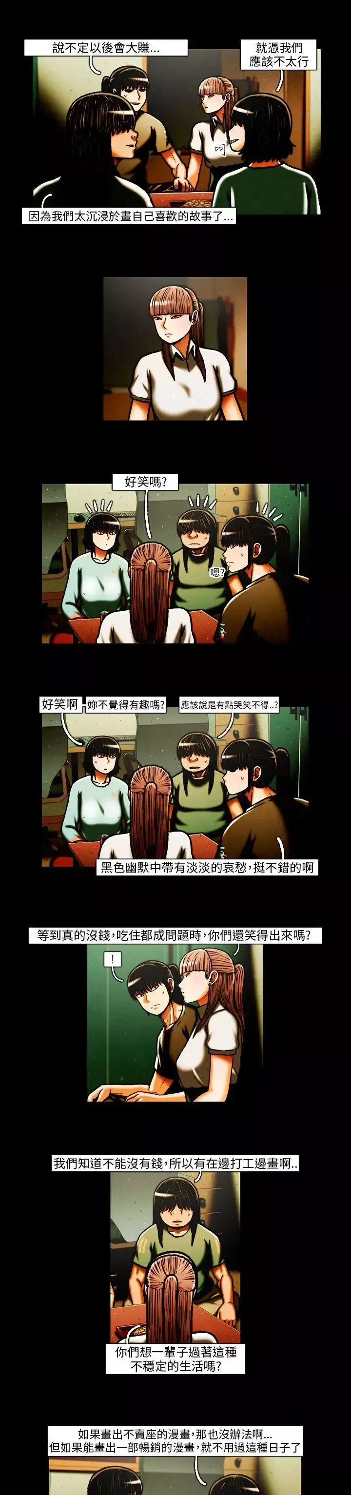 TEAMPLAY第29話