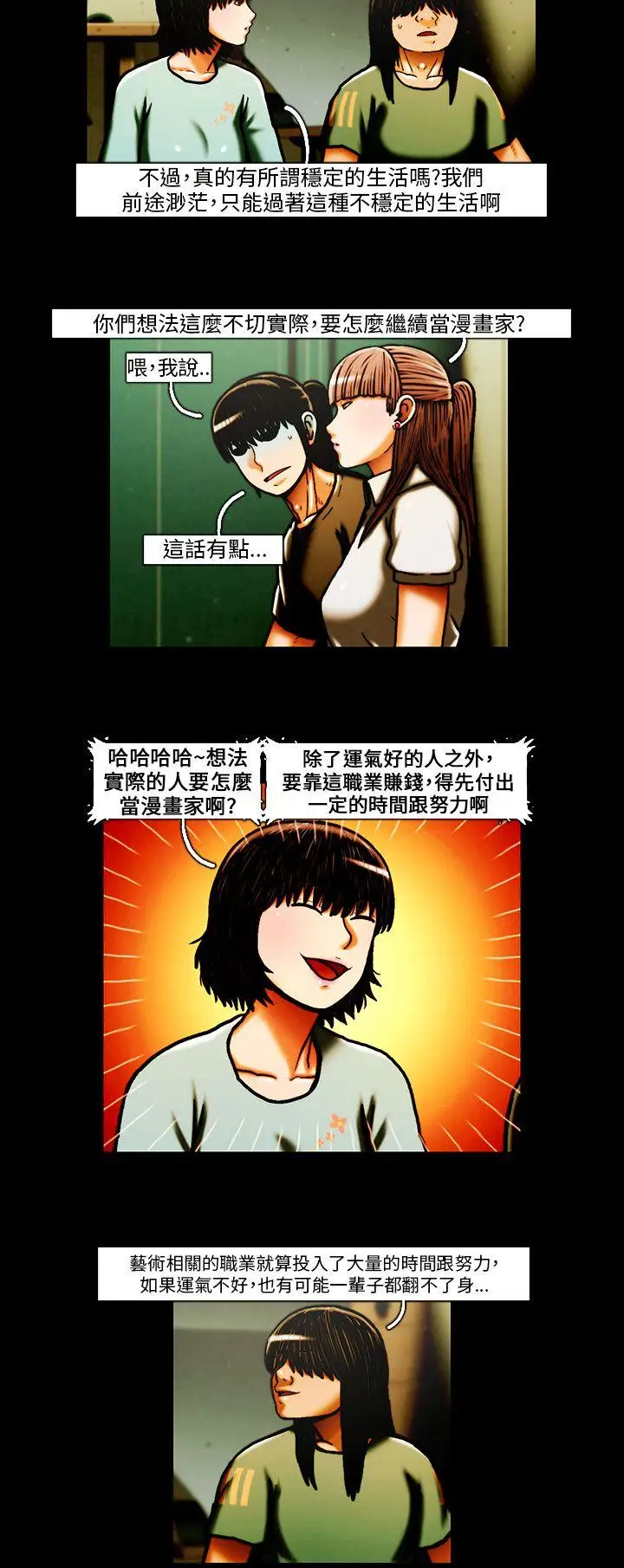 TEAMPLAY第29話