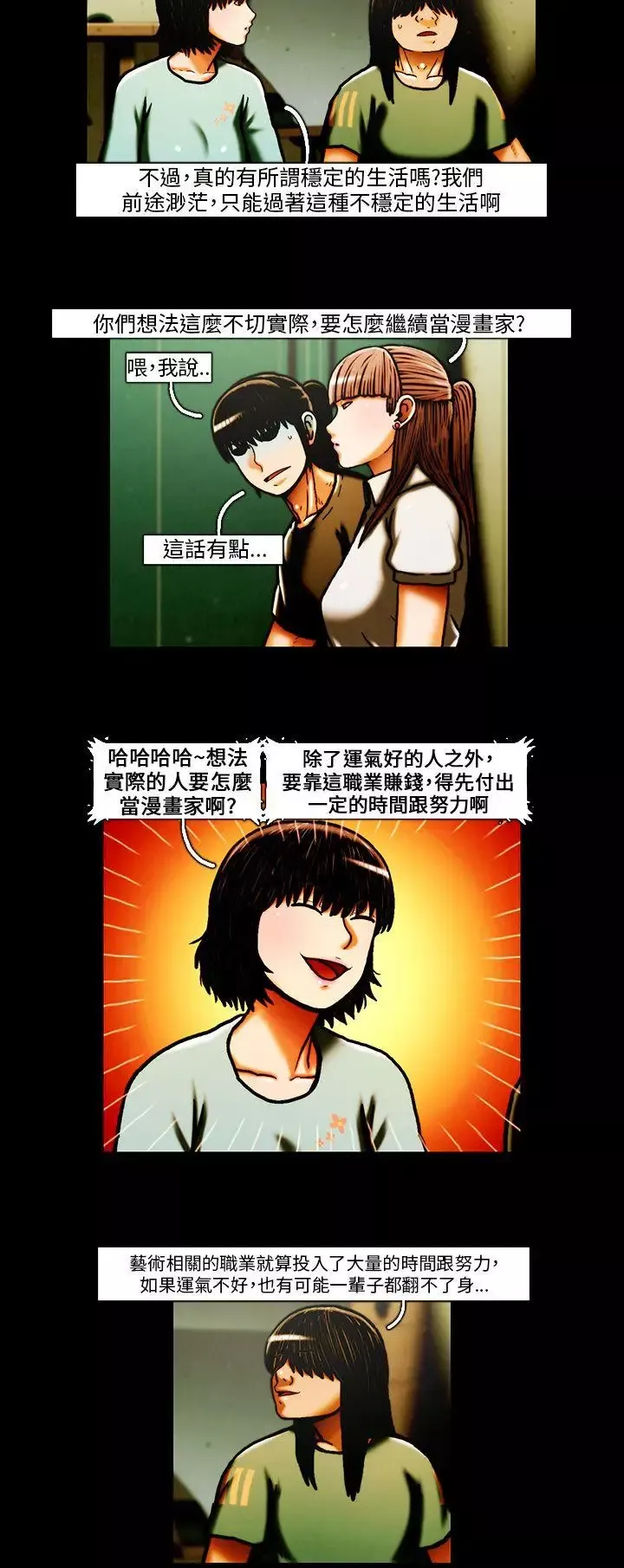 TEAMPLAY第29話