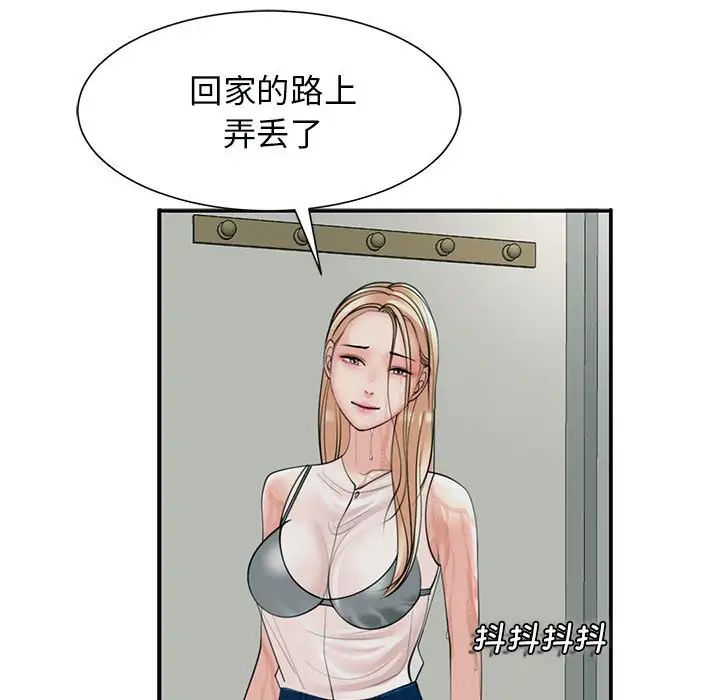 我的女儿就拜托你了第4话