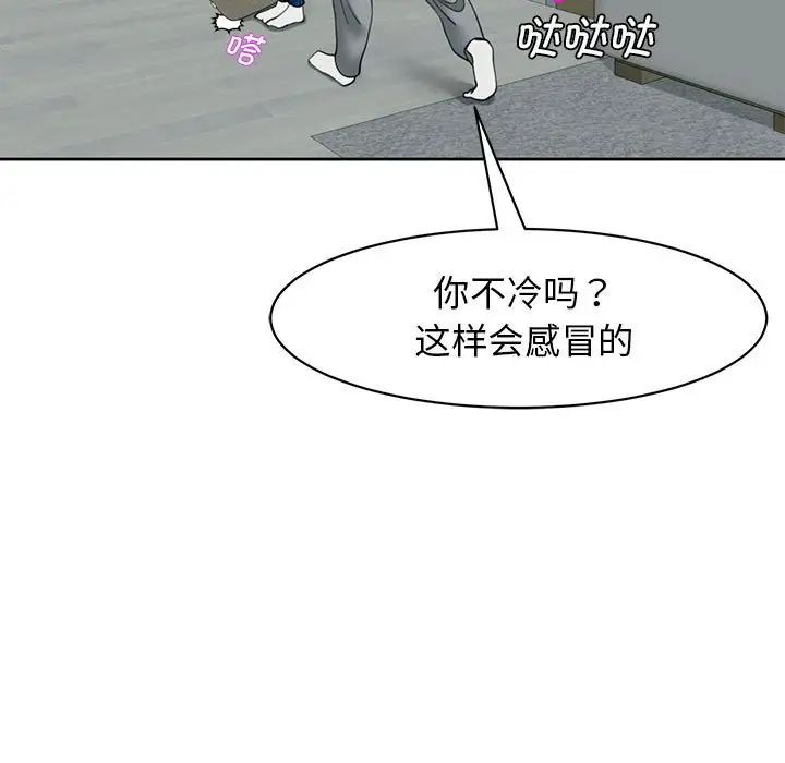 我的女儿就拜托你了第4話