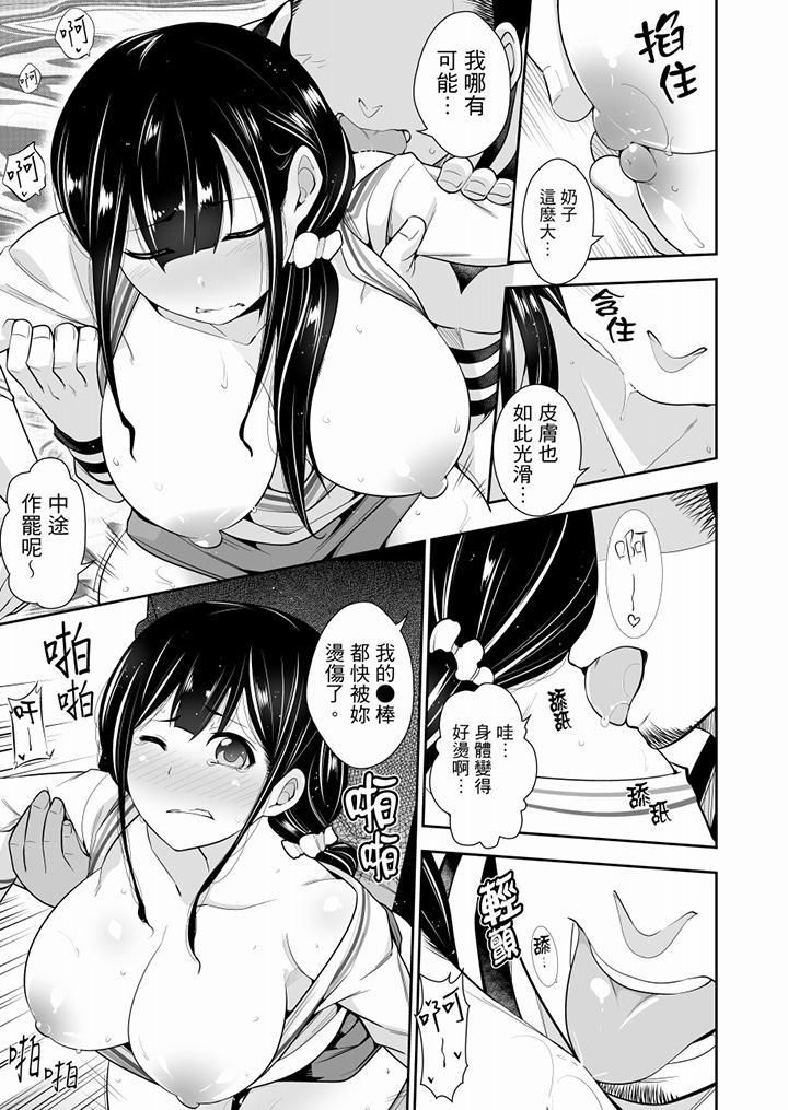 肏完就跑考照集训～15天14夜，翻云覆雨搞不停的女大生第3话