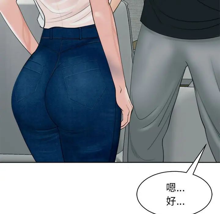 我的女儿就拜托你了第4話