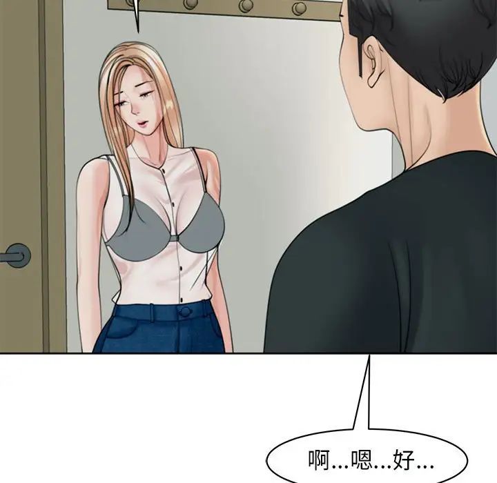 我的女儿就拜托你了第4话