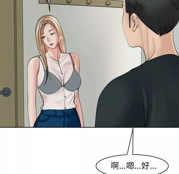 我的女儿就拜托你了第4話