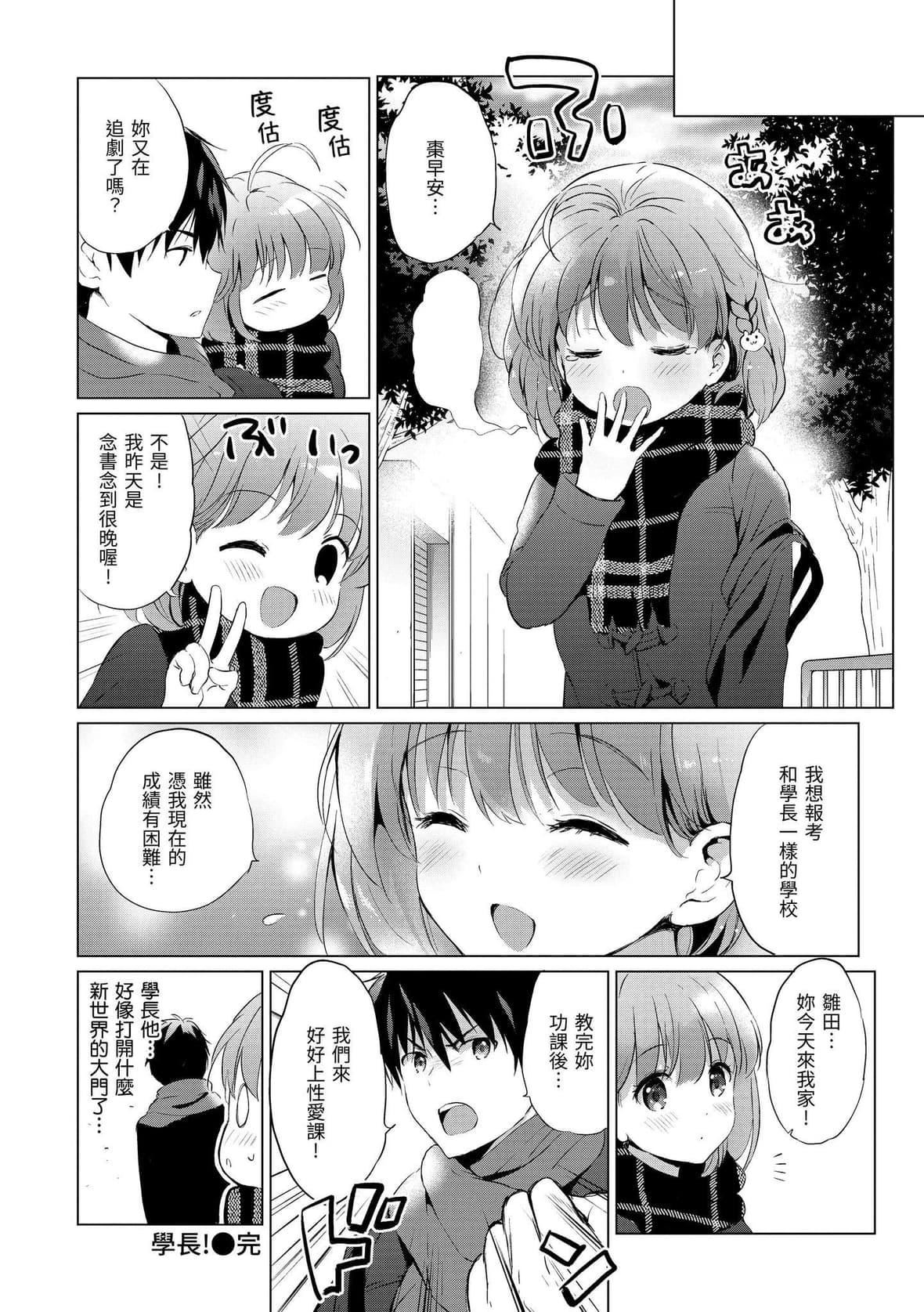 [つかこ]にじいろパフューム｜虹色香水[中国翻訳][DL版][つかこ]にじいろパフューム｜虹色香水[中国翻訳][DL版]