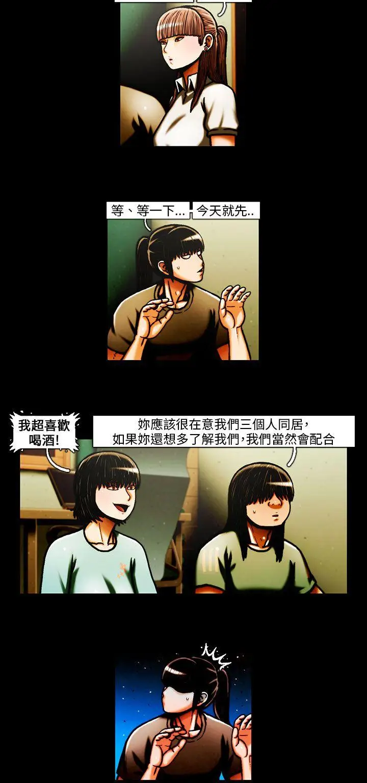TEAMPLAY第29话