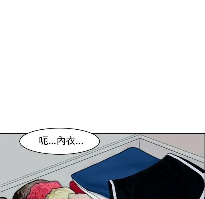 我的女儿就拜托你了第4话