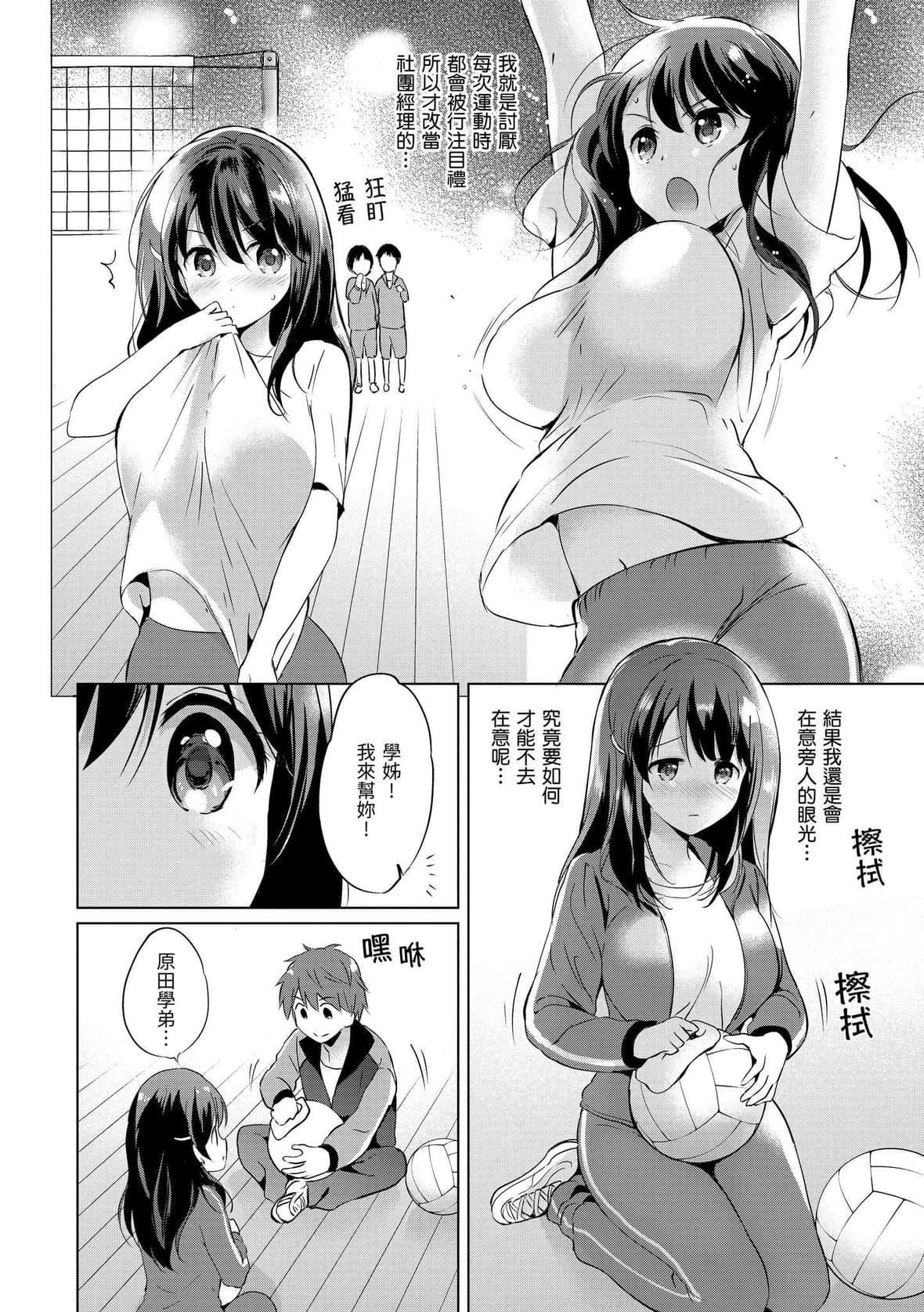 [つかこ]にじいろパフューム｜虹色香水[中国翻訳][DL版][つかこ]にじいろパフューム｜虹色香水[中国翻訳][DL版]