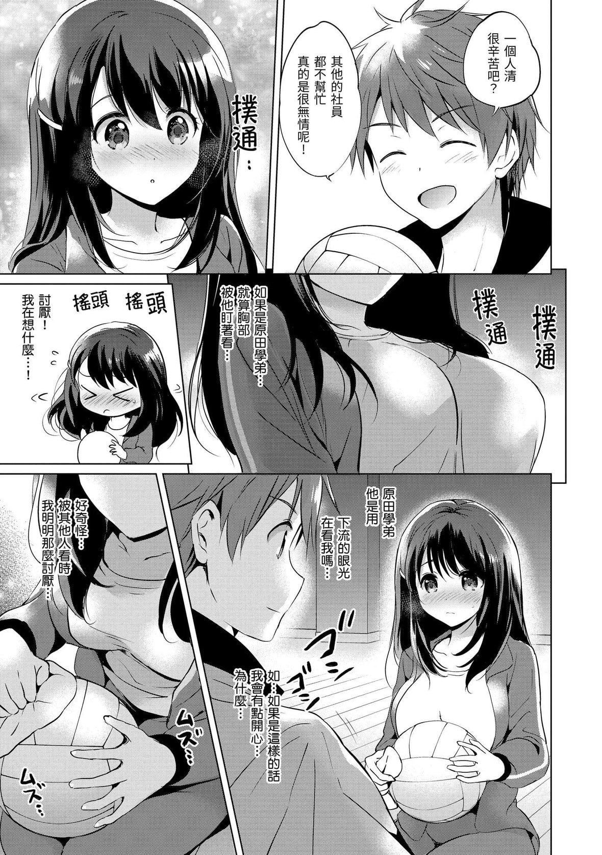[つかこ]にじいろパフューム｜虹色香水[中国翻訳][DL版][つかこ]にじいろパフューム｜虹色香水[中国翻訳][DL版]