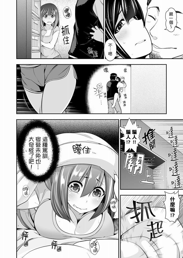 肏完就跑考照集训～15天14夜，翻云覆雨搞不停的女大生第4话