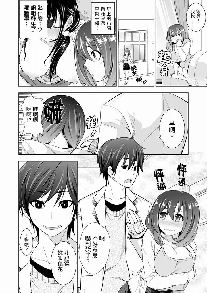 肏完就跑考照集训～15天14夜，翻云覆雨搞不停的女大生第4话