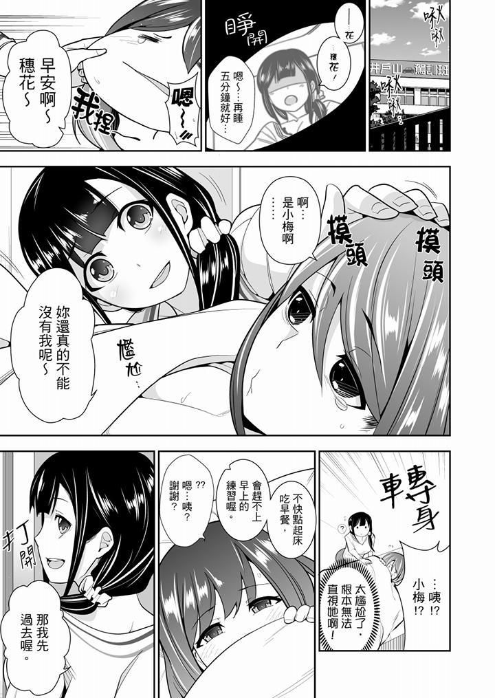 肏完就跑考照集训～15天14夜，翻云覆雨搞不停的女大生第4话