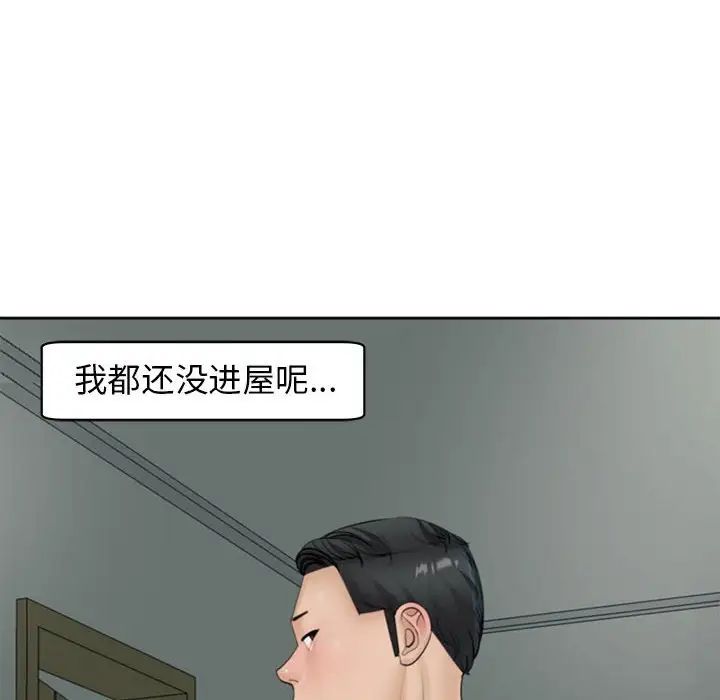 我的女儿就拜托你了第4话