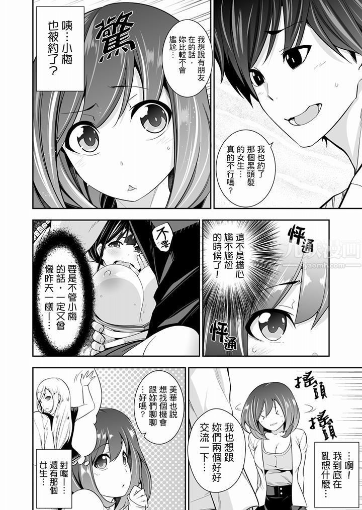 肏完就跑考照集训～15天14夜，翻云覆雨搞不停的女大生第4话