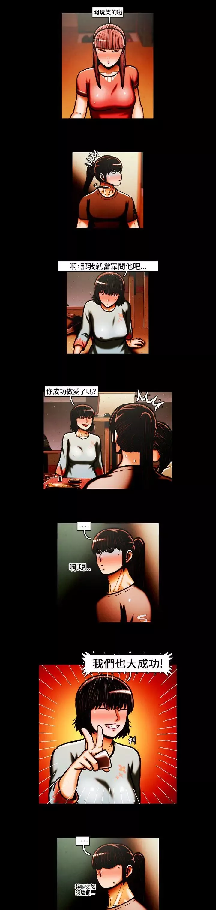TEAMPLAY第30話