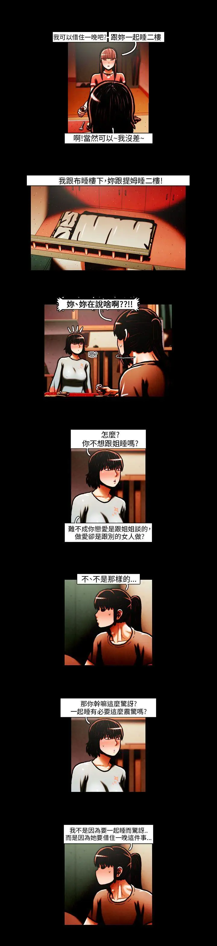 TEAMPLAY第30話
