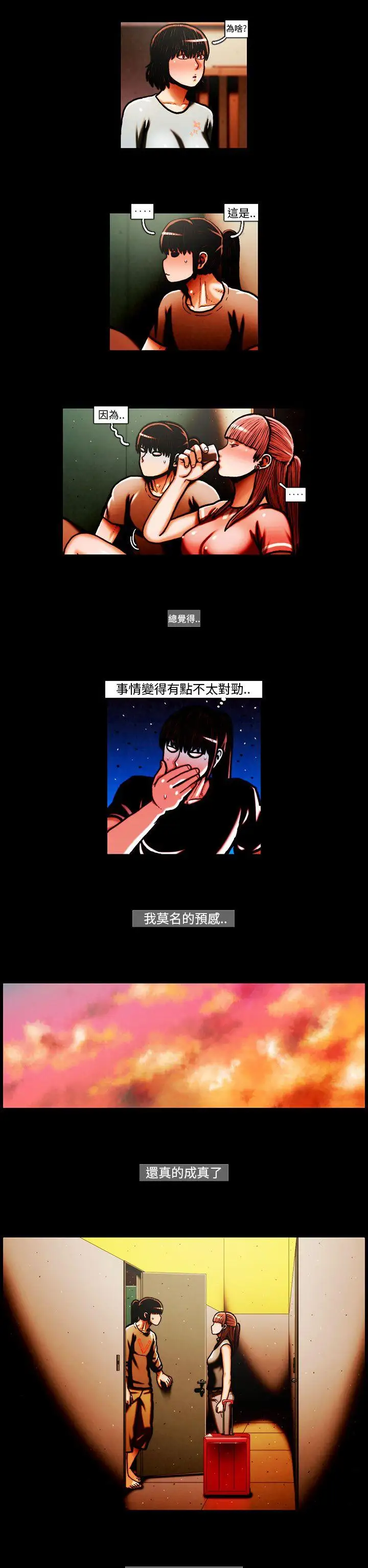 TEAMPLAY第30话