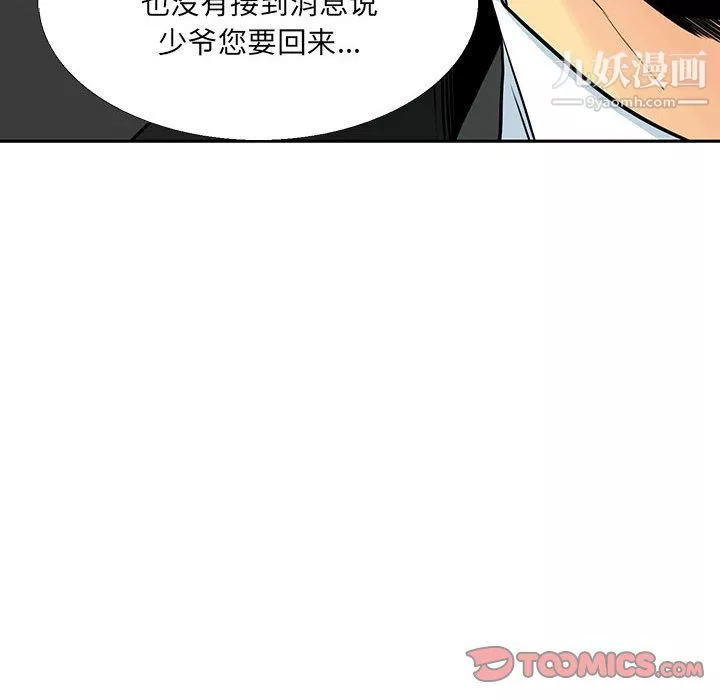 水墨花第22話