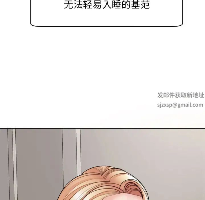 我的女儿就拜托你了第4话