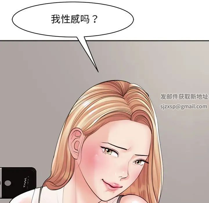 我的女儿就拜托你了第4话