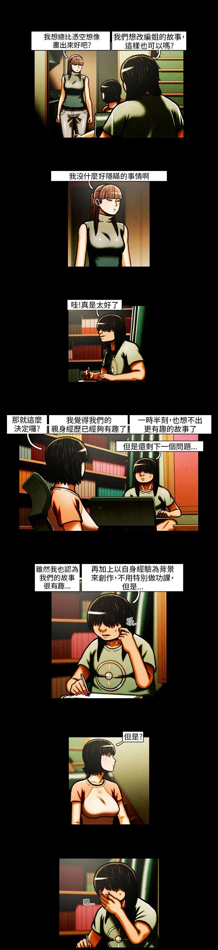 TEAMPLAY第30话