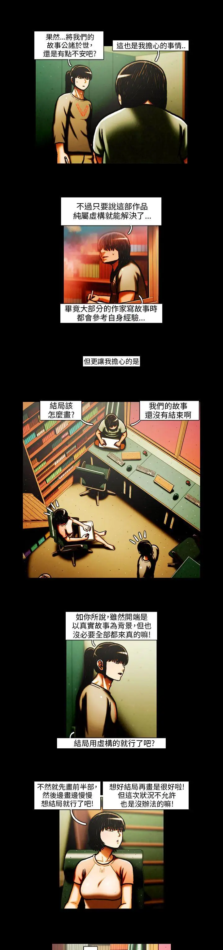 TEAMPLAY第30话