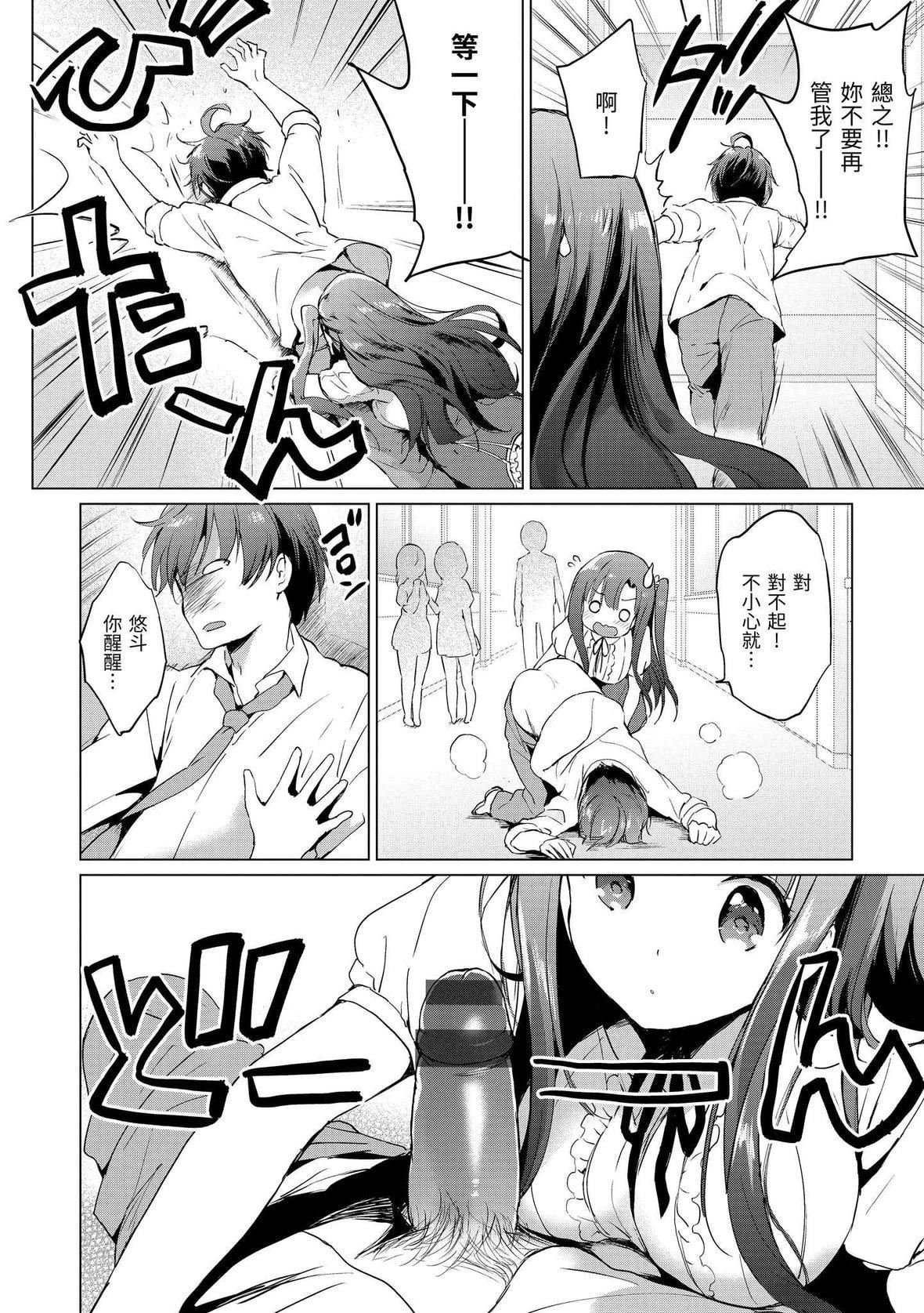 [つかこ]にじいろパフューム｜虹色香水[中国翻訳][DL版][つかこ]にじいろパフューム｜虹色香水[中国翻訳][DL版]