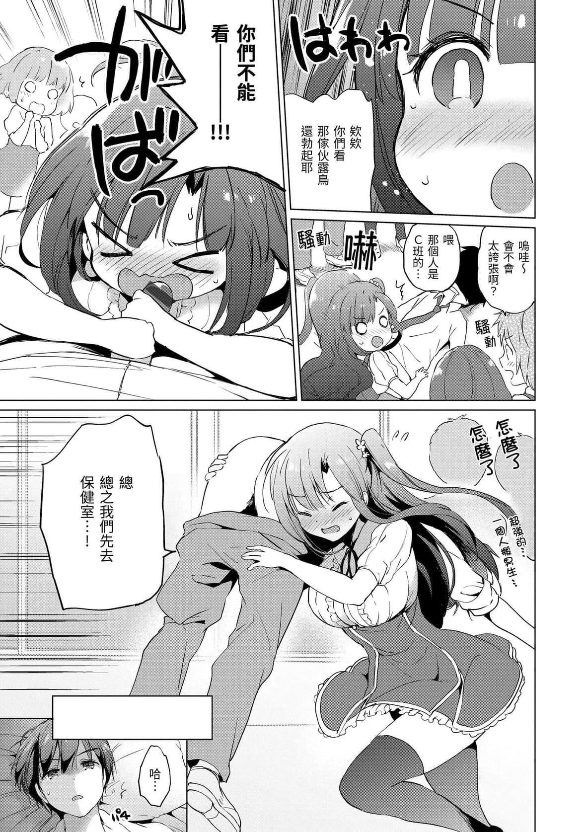 [つかこ]にじいろパフューム｜虹色香水[中国翻訳][DL版][つかこ]にじいろパフューム｜虹色香水[中国翻訳][DL版]