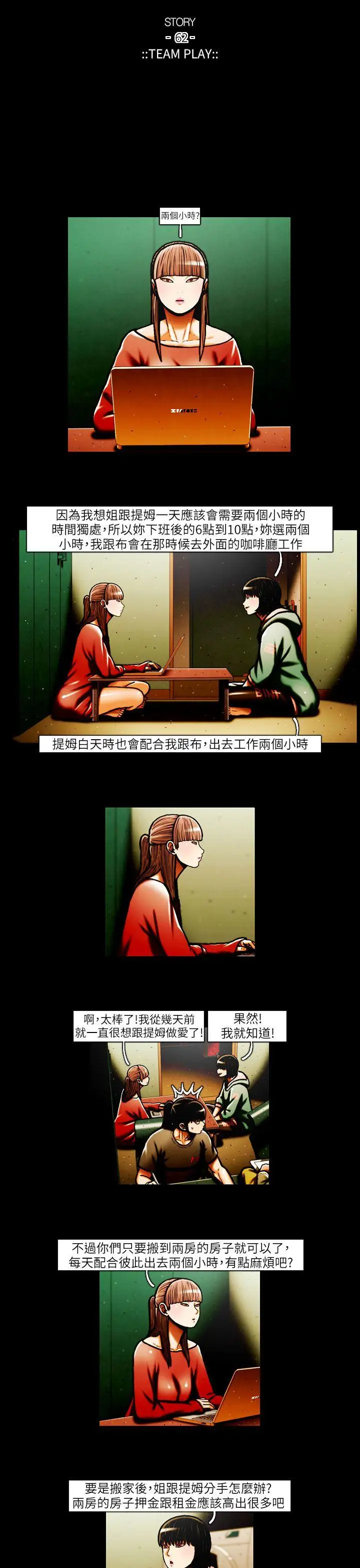 TEAMPLAY第31话