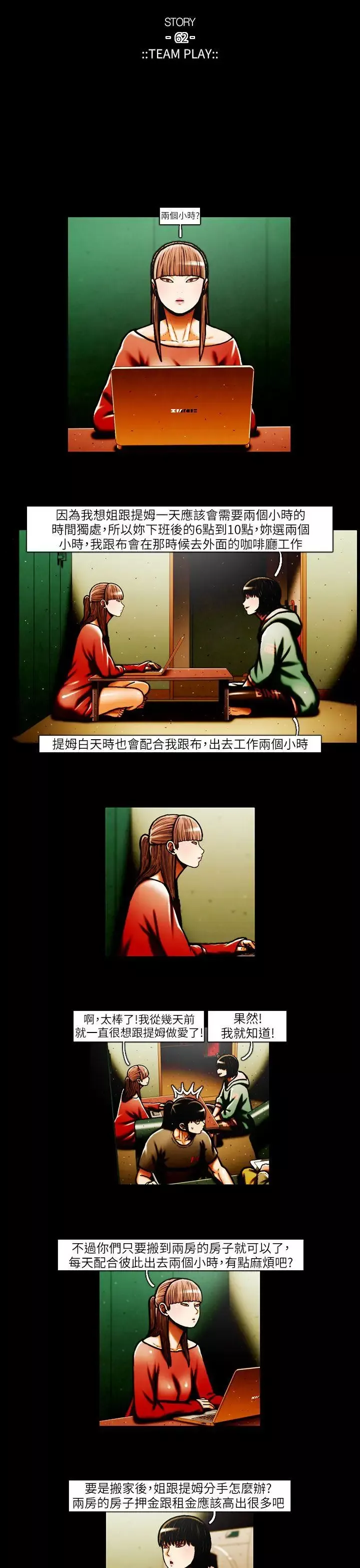 TEAMPLAY第31話