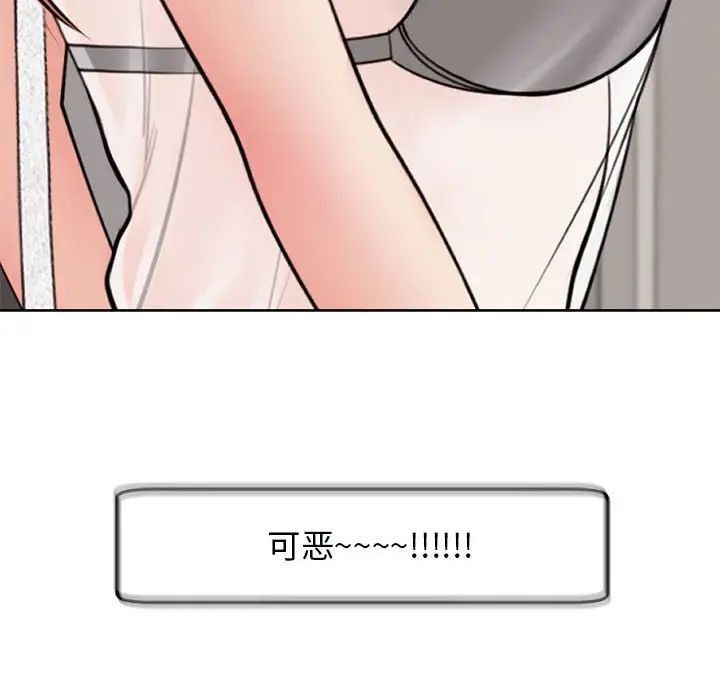 我的女儿就拜托你了第4話