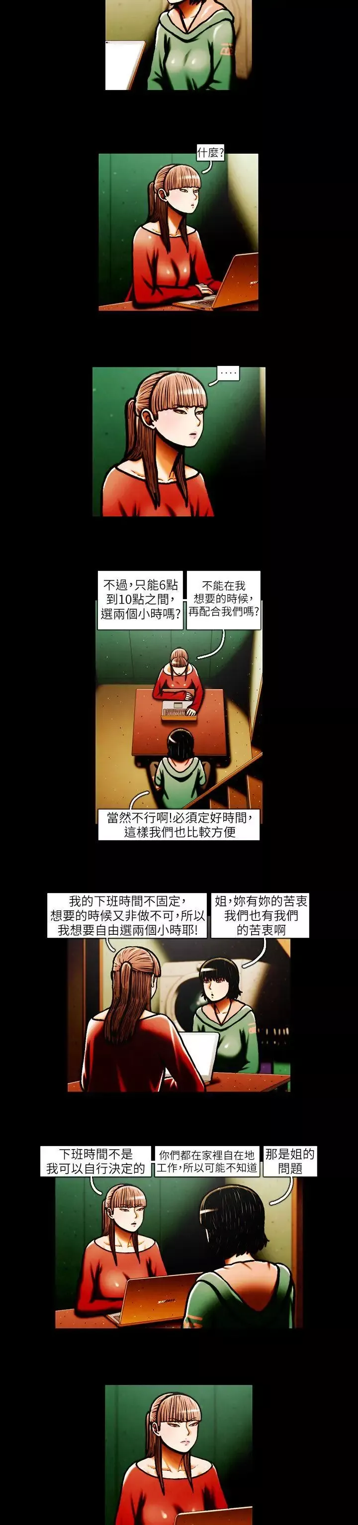 TEAMPLAY第31話