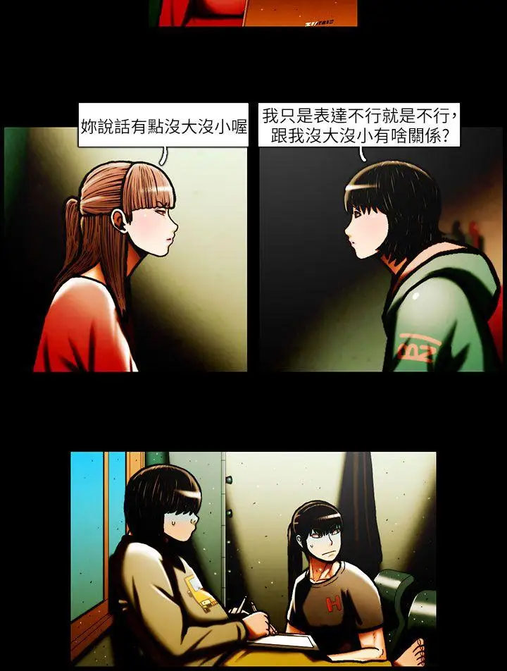 TEAMPLAY第31话